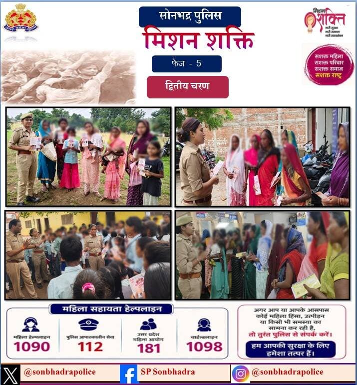 <nis:link nis:type=tag nis:id=missionshakti5 nis:value=MissionShakti5 nis:enabled=true nis:link/> (द्वितीय चरण) के तहत मिशन शक्ति टीम द्वारा महिलाओं को सुरक्षा, सशक्तिकरण, हेल्पलाइन नंबरों, डिजिटल अरेस्ट एवं साइबर अपराध से बचाव के संबंध में जागरूक करते हुए विभिन्न सरकारी योजनाओं की दी गई जानकारी-
@digmirzapur
@adgzonevaranasi
@Uppolice
@CMOfficeUP
@wpl1090 https://t.co/L8K2gaPCua