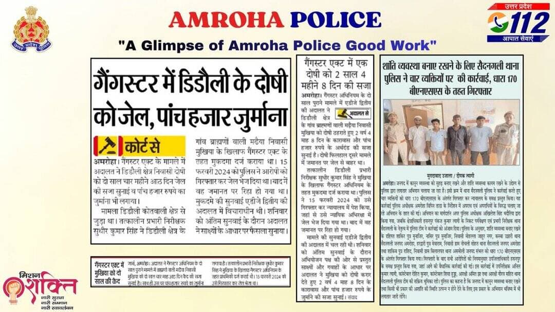 <nis:link nis:type=tag nis:id=amrohapoliceinnews nis:value=AmrohaPoliceInNews nis:enabled=true nis:link/>
<nis:link nis:type=tag nis:id=uppolice nis:value=UPPolice nis:enabled=true nis:link/>
<nis:link nis:type=tag nis:id=uppinnews nis:value=UPPInNews nis:enabled=true nis:link/>
@Uppolice https://t.co/DyUDZTZ8hj