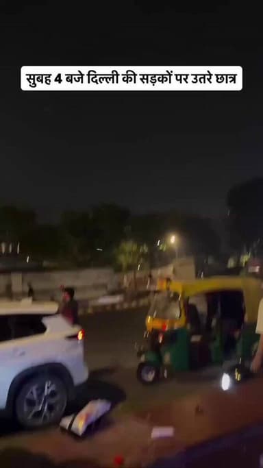 दिल्ली में बढ़ी सुरक्षा..
दिल्ली पुलिस ने जंतर-मंतर से बैरिकेड हटाकर आसपास के सभी मेट्रो स्टेशनों के बाहर बैरिकेडिंग कर दी है।
CJP के संसद मार्च के ऐलान के बाद दिल्ली पुलिस अलर्ट मोड में है।
#Delhi #DelhiPolice #JantarMantar #CJP #ParliamentMarch #DelhiNews #SecurityAlert https://t.co/X4LALcrvMm