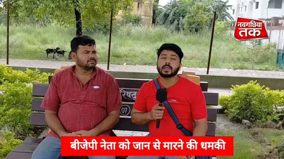 रंगरा भाजपा मंडल अध्यक्ष को जान से मारने की धमकी, घर में घुसकर मारपीट और जमीन में हिस्सा मांगने का आरोप
#खगरिया #कहलगांव #खरीक, #रंगरा, #गोपालपुर, #इस्माइलपुर, #कदवा, #बिहपुर, #ढोलबज़्ज़ा, #भवानीपुर, #नवगछिया #नवगछियातक #समर्थकश्यप #बिहार #सहरसा , #कटिहार #पूर्णिया #viralvideoシfypシ゚videoviralシallシ2025 #sp #सम्राटचौधरी #deoghar #झारखण्ड #मुरलीगंज #facebookviral #facebookreelsviralvideo #NitinGadkari #kumarshailendra #बुलोमंडल #नवगछियापुलिस