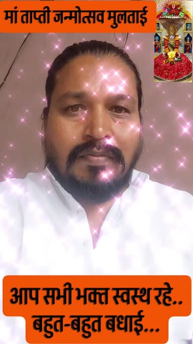 ताप्ती जन्मोत्सव मुलताई....
#multai #betul #jdm #jayho #viralvídeo #viral #