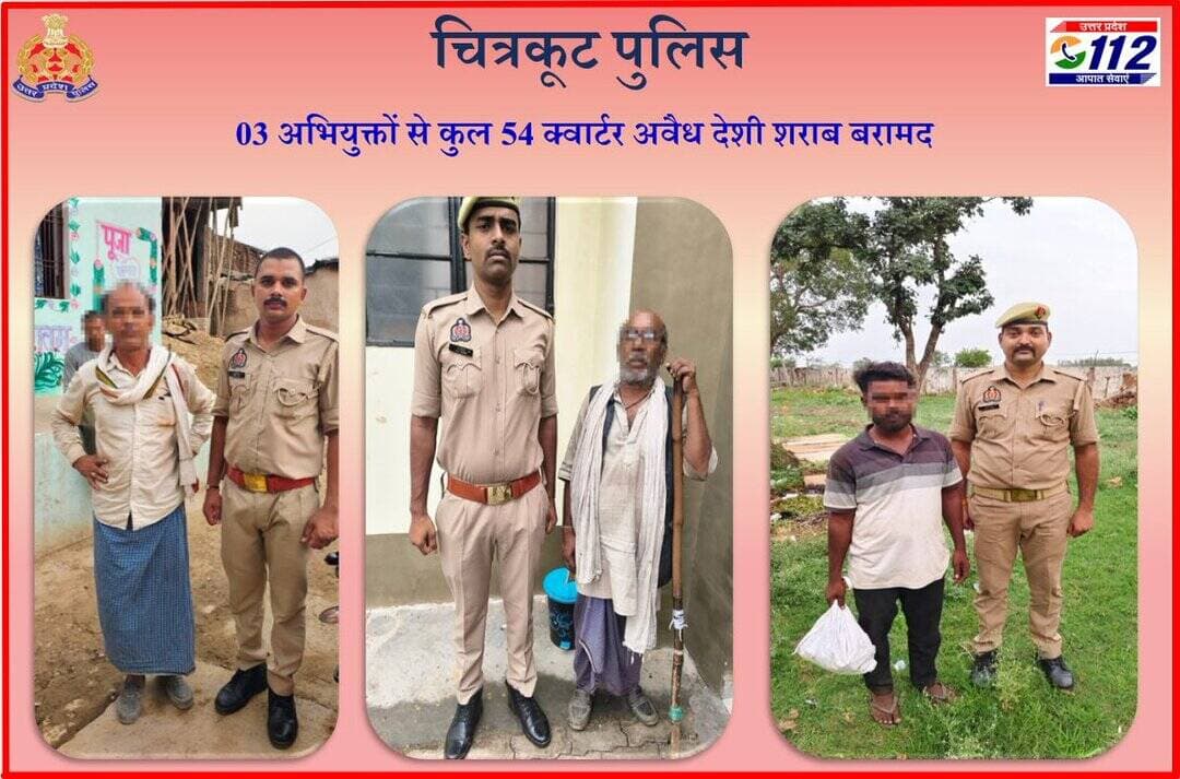 <nis:link nis:type=tag nis:id=chitrakoot nis:value=Chitrakoot nis:enabled=true nis:link/>
03 अभियुक्तों से कुल 54 क्वार्टर अवैध देशी शराब बरामद। https://t.co/7rz2aDwxXC