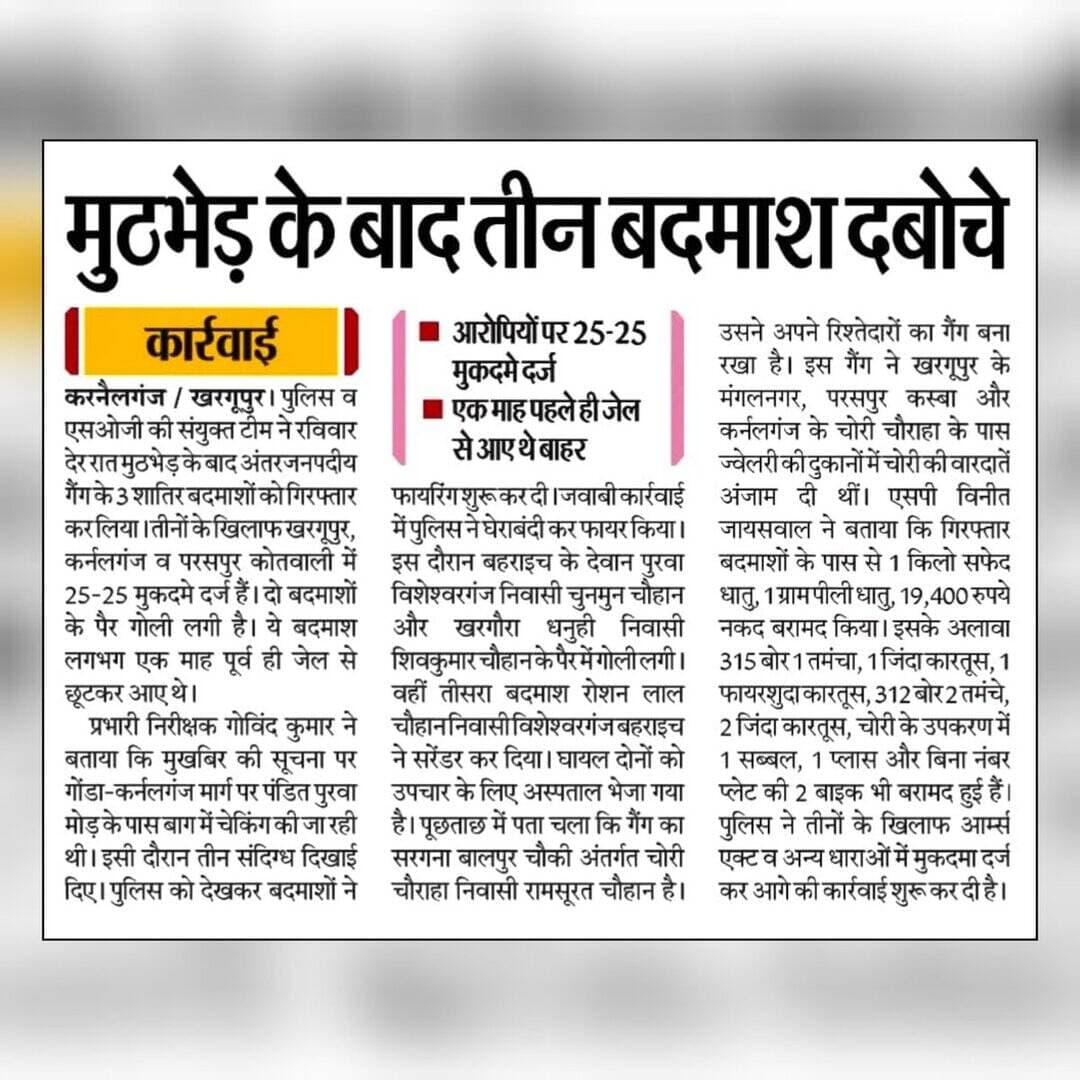 <nis:link nis:type=tag nis:id=gondapoliceinnews nis:value=GondaPoliceInNews nis:enabled=true nis:link/>
<nis:link nis:type=tag nis:id=uppoliceinnews nis:value=UPPoliceInNews nis:enabled=true nis:link/>
<nis:link nis:type=tag nis:id=goodworkupp nis:value=GoodWorkUPP nis:enabled=true nis:link/>
दिनांक - 20.07.2026 https://t.co/paQr5lvK0f