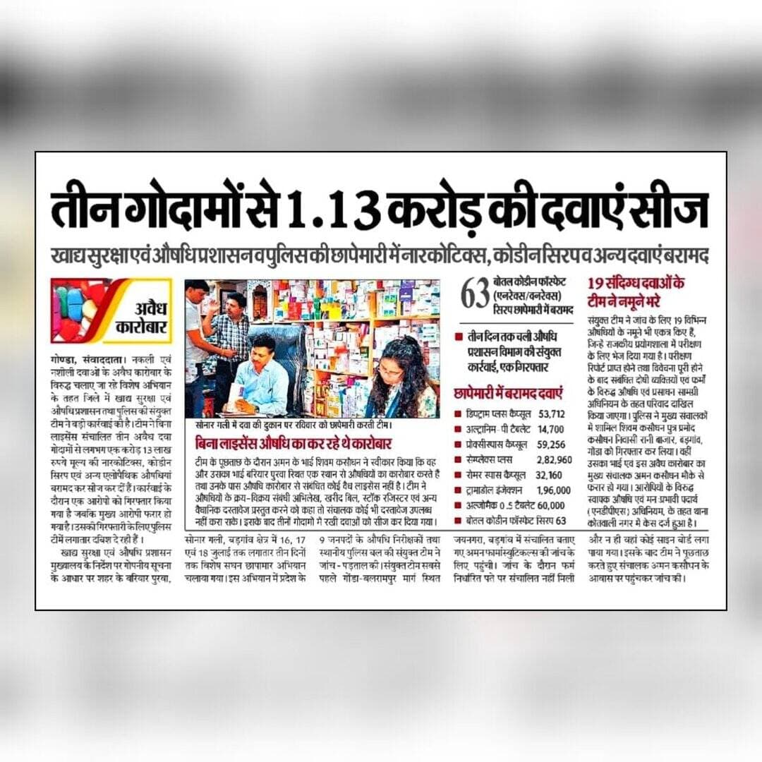 <nis:link nis:type=tag nis:id=gondapoliceinnews nis:value=GondaPoliceInNews nis:enabled=true nis:link/>
<nis:link nis:type=tag nis:id=uppoliceinnews nis:value=UPPoliceInNews nis:enabled=true nis:link/>
<nis:link nis:type=tag nis:id=goodworkupp nis:value=GoodWorkUPP nis:enabled=true nis:link/>
दिनांक - 20.07.2026 https://t.co/vwCqMqctc4