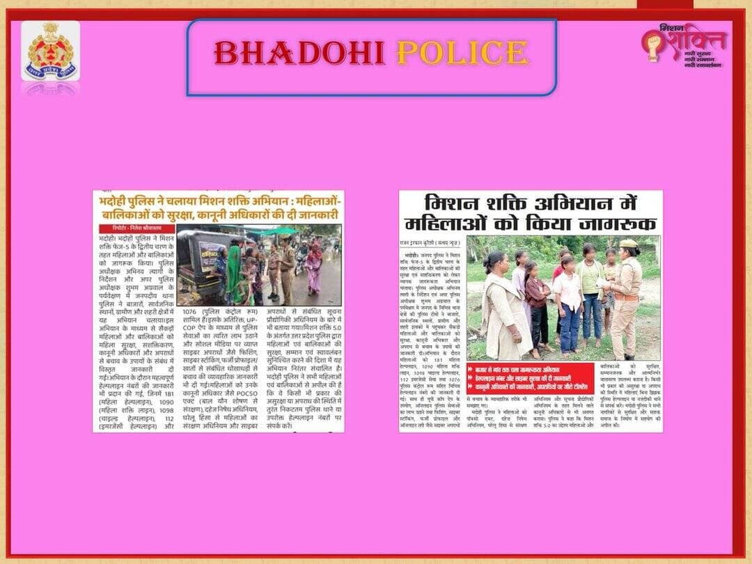 जनपद भदोही पुलिस द्वारा मिशन शक्ति फेज 5.0 द्वितीय चरण जागरूकता कार्यक्रम का दैनिक समाचार पत्रों में प्रकाशन - दिनांक-20.07.2026 <nis:link nis:type=tag nis:id=bhadohipoliceinnews nis:value=bhadohipoliceinnews nis:enabled=true nis:link/> <nis:link nis:type=tag nis:id=uppoliceinnews nis:value=UPPoliceInNews nis:enabled=true nis:link/> <nis:link nis:type=tag nis:id=missionshaktiupp nis:value=MissionShaktiUpp nis:enabled=true nis:link/> https://t.co/TlLT4H6lqY