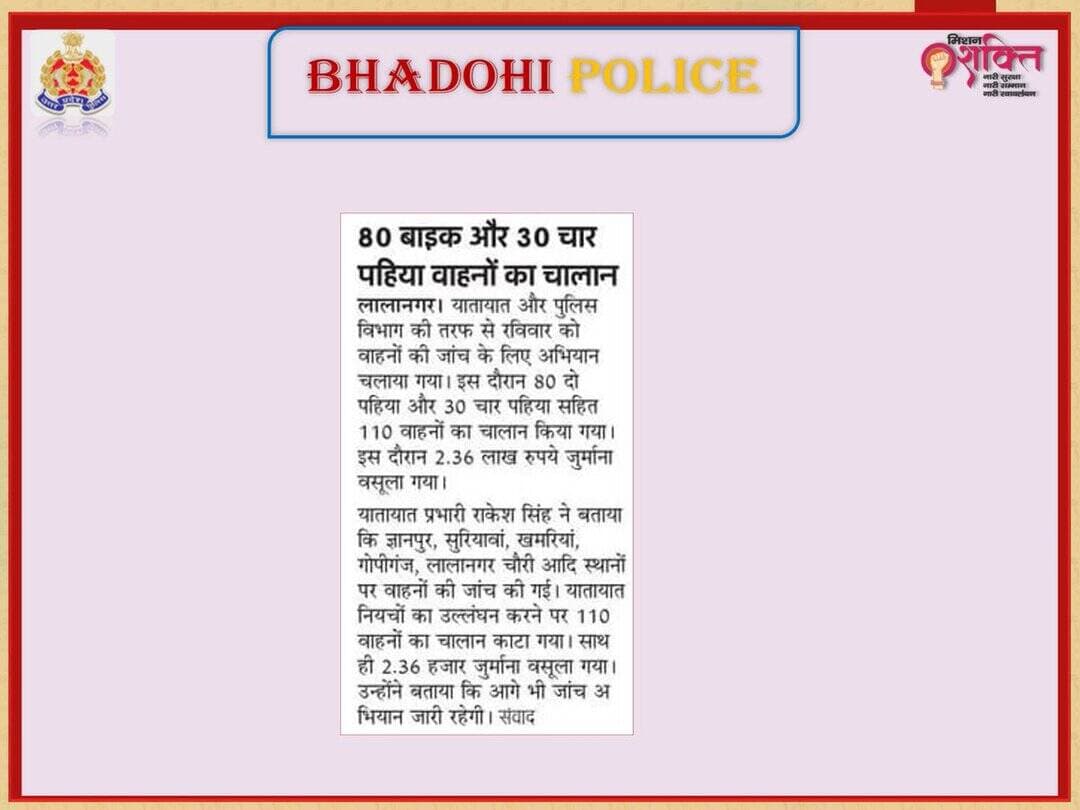 जनपद भदोही पुलिस द्वारा किये गये सराहनीय कार्य/कानून व्यवस्था के सम्बन्ध में दैनिक समाचार पत्रों में प्रकाशन दिनांक-20.07.2026 <nis:link nis:type=tag nis:id=bhadohipoliceinnews nis:value=bhadohipoliceinnews nis:enabled=true nis:link/> <nis:link nis:type=tag nis:id=uppoliceinnews nis:value=UPPoliceInNews nis:enabled=true nis:link/> https://t.co/uo4YqXMPai