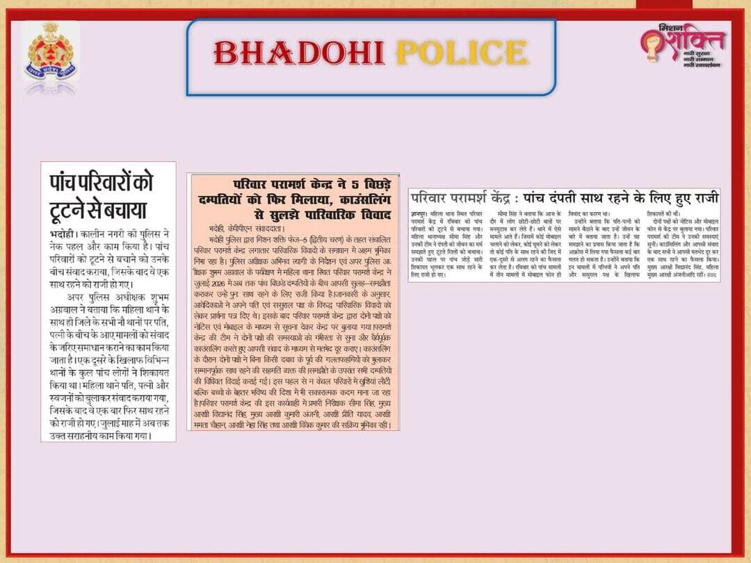 जनपद भदोही पुलिस द्वारा किये गये सराहनीय कार्य/कानून व्यवस्था के सम्बन्ध में दैनिक समाचार पत्रों में प्रकाशन दिनांक-20.07.2026 <nis:link nis:type=tag nis:id=bhadohipoliceinnews nis:value=bhadohipoliceinnews nis:enabled=true nis:link/> <nis:link nis:type=tag nis:id=uppoliceinnews nis:value=UPPoliceInNews nis:enabled=true nis:link/> https://t.co/dNCxUxLc4f