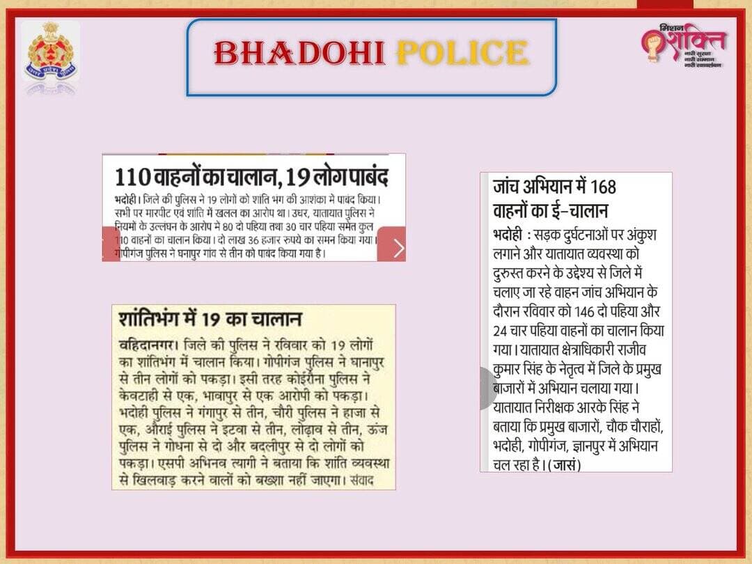 जनपद भदोही पुलिस द्वारा किये गये सराहनीय कार्य/कानून व्यवस्था के सम्बन्ध में दैनिक समाचार पत्रों में प्रकाशन दिनांक-20.07.2026 <nis:link nis:type=tag nis:id=bhadohipoliceinnews nis:value=bhadohipoliceinnews nis:enabled=true nis:link/> <nis:link nis:type=tag nis:id=uppoliceinnews nis:value=UPPoliceInNews nis:enabled=true nis:link/> https://t.co/CgZJAmtpyj