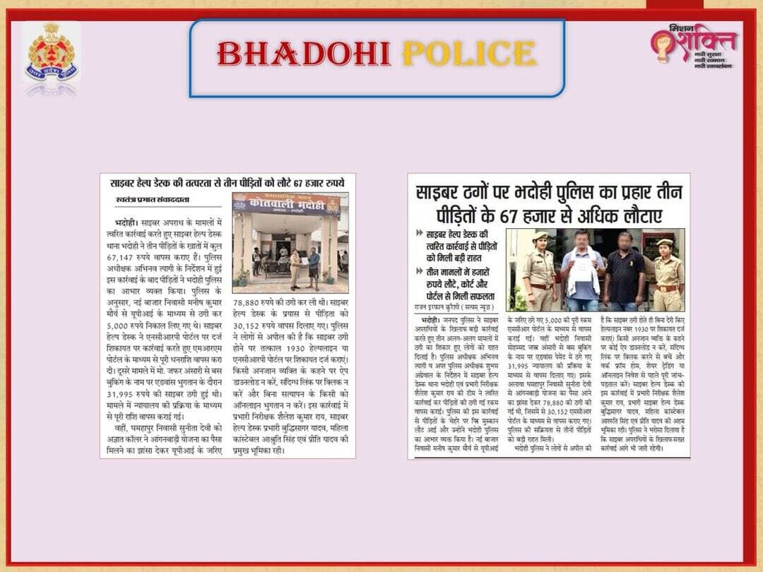 जनपद भदोही पुलिस द्वारा किये गये सराहनीय कार्य/कानून व्यवस्था के सम्बन्ध में दैनिक समाचार पत्रों में प्रकाशन दिनांक-20.07.2026 <nis:link nis:type=tag nis:id=bhadohipoliceinnews nis:value=bhadohipoliceinnews nis:enabled=true nis:link/> <nis:link nis:type=tag nis:id=uppoliceinnews nis:value=UPPoliceInNews nis:enabled=true nis:link/> https://t.co/ukma5FgZz5