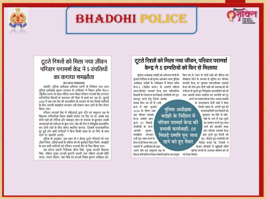 जनपद भदोही पुलिस द्वारा किये गये सराहनीय कार्य/कानून व्यवस्था के सम्बन्ध में दैनिक समाचार पत्रों में प्रकाशन दिनांक-20.07.2026 <nis:link nis:type=tag nis:id=bhadohipoliceinnews nis:value=bhadohipoliceinnews nis:enabled=true nis:link/> <nis:link nis:type=tag nis:id=uppoliceinnews nis:value=UPPoliceInNews nis:enabled=true nis:link/> https://t.co/FRTIfrqdeq
