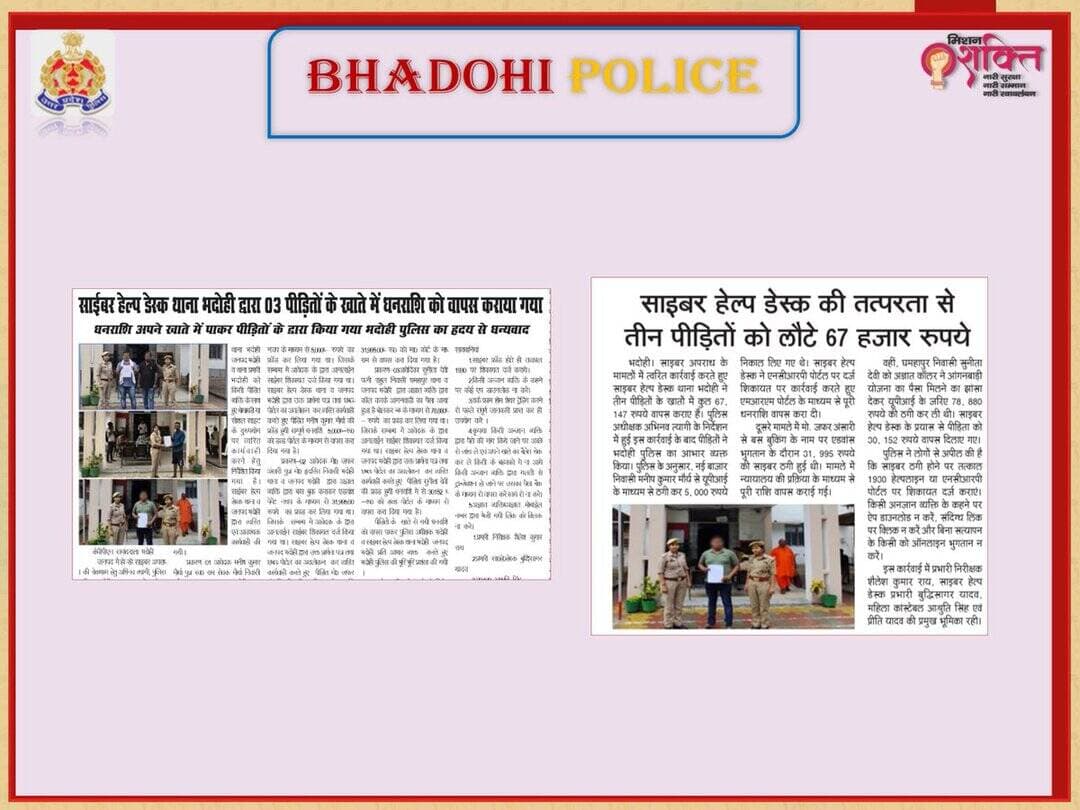 जनपद भदोही पुलिस द्वारा किये गये सराहनीय कार्य/कानून व्यवस्था के सम्बन्ध में दैनिक समाचार पत्रों में प्रकाशन दिनांक-20.07.2026 <nis:link nis:type=tag nis:id=bhadohipoliceinnews nis:value=bhadohipoliceinnews nis:enabled=true nis:link/> <nis:link nis:type=tag nis:id=uppoliceinnews nis:value=UPPoliceInNews nis:enabled=true nis:link/> https://t.co/8fbA6GOi3Z