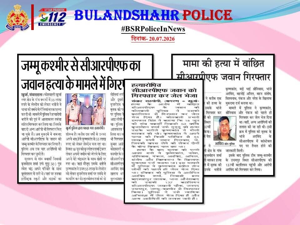 ➡️ जम्मू कश्मीर से सीआरपीएफ का जवान हत्या के मामले में गिरफ्तार।
<nis:link nis:type=tag nis:id=uppinnews nis:value=UPPInNews nis:enabled=true nis:link/>
<nis:link nis:type=tag nis:id=bulandshahrpoliceinnews nis:value=BulandshahrPoliceInNews nis:enabled=true nis:link/> https://t.co/I5BOmXxTQ9