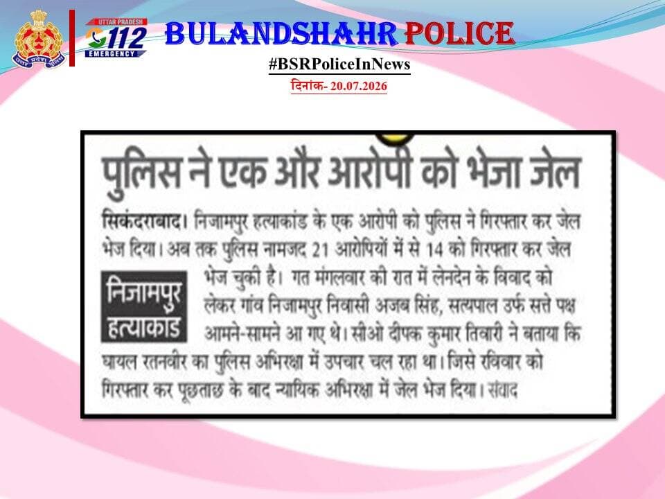 ➡️ हत्या की घटना में वांछित अभियुक्त गिरफ्तार।
<nis:link nis:type=tag nis:id=uppinnews nis:value=UPPInNews nis:enabled=true nis:link/>
<nis:link nis:type=tag nis:id=bulandshahrpoliceinnews nis:value=BulandshahrPoliceInNews nis:enabled=true nis:link/> https://t.co/cfUxzpQ42z