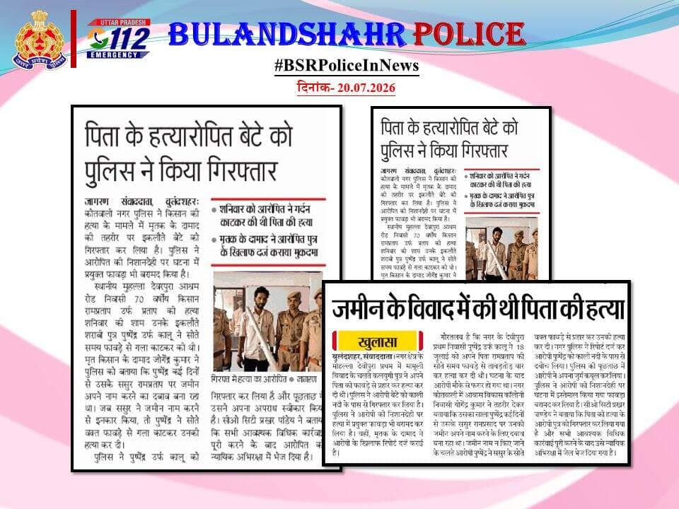 ➡️ पिता के हत्यारोपित बेटे को पुलिस ने किया गिरफ्तार।
<nis:link nis:type=tag nis:id=uppinnews nis:value=UPPInNews nis:enabled=true nis:link/>
<nis:link nis:type=tag nis:id=bulandshahrpoliceinnews nis:value=BulandshahrPoliceInNews nis:enabled=true nis:link/> https://t.co/qmf6y3Cthi