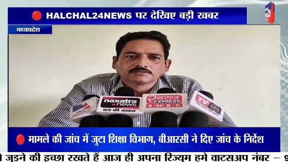 स्कूल से नदारद शिक्षक, रजिस्टर में दर्ज मिली हाजिरी! तांतर प्राथमिक शाला में फर्जी उपस्थिति के आरोप, जांच शुरू
डिंडौरी जिले के बजाग विकासखंड स्थित प्राथमिक शाला तांतर में प्रभारी शिक्षक की कथित फर्जी उपस्थिति को लेकर विवाद खड़ा हो गया है। आरोप है कि विद्यालय से अनुपस्थित रहने के बावजूद उपस्थिति पंजी में उनके हस्ताक्षर दर्ज किए गए। मामला सामने आने के बाद शिक्षा विभाग ने जांच की बात कही है।
जानकारी के अनुसार, 16 जुलाई को प्रभारी शिक्षक कुम्हार सिंह मरावी के विद्यालय में उपस्थित नहीं होने की बात विद्यार्थियों और अतिथि शिक्षकों द्वारा कही गई। वहीं, आरोप है कि उसी दिन उपस्थिति रजिस्टर में उनके हस्ताक्षर दर्ज पाए गए। इस घटना को लेकर ग्रामीणों ने भी नाराजगी जताते हुए आरोप लगाया कि शिक्षक की अनियमित उपस्थिति से विद्यार्थियों की पढ़ाई प्रभावित हो रही है।
मामला सामने आने के बाद संबंधित बीआरसी ने पूरे प्रकरण की जांच कराने की बात कही है। यदि जांच में आरोप सही पाए जाते हैं, तो संबंधित शिक्षक के विरुद्ध विभागीय नियमों के तहत कार्रवाई की जा सकती है।
फिलहाल मामले की जांच जारी है। आरोपों की पुष्टि और आगे की कार्रवाई जांच रिपोर्ट आने के बाद ही स्पष्ट हो सकेगी।
#HALCHAL24NEWS #BreakingNews #Dindori #Bajag #EducationNews #PrimarySchool #Teacher #SchoolEducation #Investigation #MadhyaPradesh #TrendingNews #डिंडौरी #बजाग #प्राथमिकशाला #शिक्षक #फर्जीहाजिरी #शिक्षाविभाग #जांच #ब्रेकिंगन्यूज #वायरल_न्यूज #HALCHAL24NEWS
#breakingnews #halchal24news #madhyapradesh #dindori #mpnews #dindorinews #viralnews #viralvideo #highlights Part 2