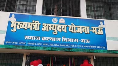मुख्यमंत्री अभ्युदय योजना 2026-27 का डीएम ने किया शुभारंभ, फीता काटकर की शुरुआत | खबरें अभी तक
#मुख्यमंत्री_अभ्युदय_योजना
#AbhyudayaYojana
#मऊ_समाचार