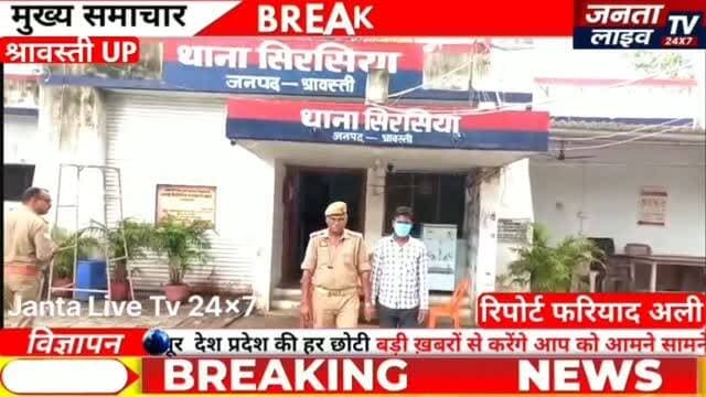 एक नहीं, दो-दो पासपोर्ट! फर्जी दस्तावेज़ के खेल का श्रावस्ती पुलिस ने किया पर्दाफाश
#PassportFraud #FakeDocuments #PassportScam #FraudCase
#Fariyadali fariyadalireport jantalivetv
jantalivetv FariyadAli NewsUpdate