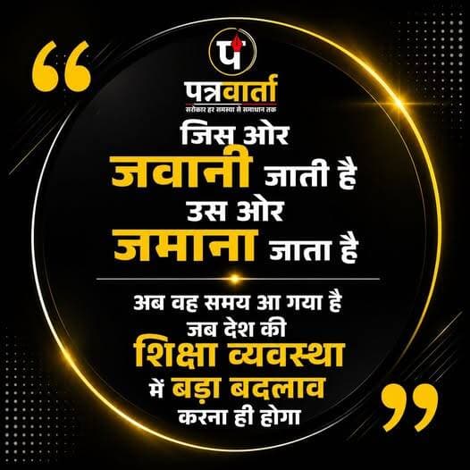 ये क्रांति का आगाज है....समझना ही होगा
<nis:link nis:type=tag nis:id=jantarmantar nis:value=JantarMantar nis:enabled=true nis:link/> <nis:link nis:type=tag nis:id=educationreform nis:value=EducationReform nis:enabled=true nis:link/> <nis:link nis:type=tag nis:id=saveeducation nis:value=SaveEducation nis:enabled=true nis:link/> <nis:link nis:type=tag nis:id=youthforchange nis:value=YouthForChange nis:enabled=true nis:link/> <nis:link nis:type=tag nis:id=educationpolicy nis:value=EducationPolicy nis:enabled=true nis:link/> <nis:link nis:type=tag nis:id=studentvoice nis:value=StudentVoice nis:enabled=true nis:link/> <nis:link nis:type=tag nis:id=shikshasudhar nis:value=ShikshaSudhar nis:enabled=true nis:link/> <nis:link nis:type=tag nis:id=newindia nis:value=NewIndia nis:enabled=true nis:link/> <nis:link nis:type=tag nis:id=educationmatters nis:value=EducationMatters nis:enabled=true nis:link/> <nis:link nis:type=tag nis:id=youthpower nis:value=YouthPower nis:enabled=true nis:link/> <nis:link nis:type=tag nis:id=studentsmovement nis:value=StudentsMovement nis:enabled=true nis:link/> <nis:link nis:type=tag nis:id=indianeedseducationreform nis:value=indianeedseducationreform nis:enabled=true nis:link/>