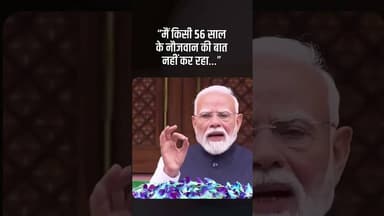 मोदी ने किसको कहा 56 साल का #rahulgandhi #narendramodi #modi #trump #cjp #sonamwangchuk