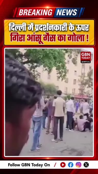 दिल्ली: प्रदर्शनकारी के ऊपर गिरा आंसू गैस का गोला, AAP नेता सौरभ भारद्वाज ने जारी किया वीडियो
#SaurabhBharadwaj #AAP