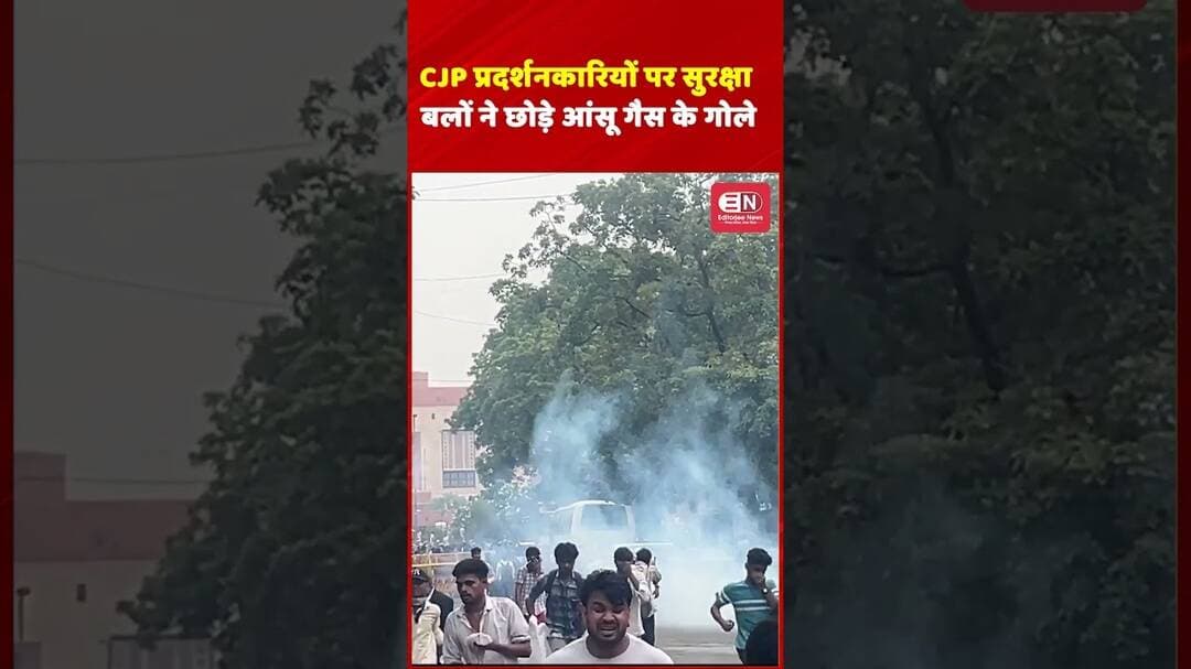 CJP प्रदर्शनकारियों पर सुरक्षा बलों ने छोड़े आंसू गैस के गोले #CJP #Protest #Delhi #TearGas #viral