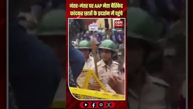 आप नेता मनीष सिसोदिया, आतिशी और संजय सिंह जंतर-मंतर पहुंचे।#AAPLeaders #ManishSisodia #JantarMantar