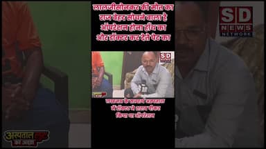 #ख़बर1इंडिया #latestnews #news #hindinews #groundreport #breakingnews #indianews #sdnewsnetwork
