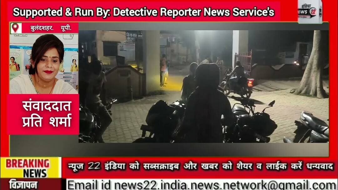 6 #साल की #मासूम से #दरिंदगी की #वारदात पड़ोस के रहने वाले 16 #वर्षीय_नाबालिग ने दिया वारदात को अंजाम