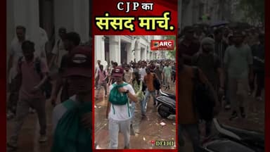 Cjp का संसद मार्च.#viral #news #viralreels #delhidiaries #sansad