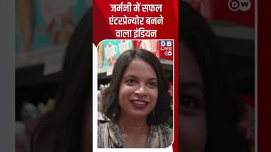 जर्मनी में सफल एंटरप्रेन्योर बननेवाला इंडियन #MeAndMyStart-Up #Entrepreneurship #IndianFoodInGermany