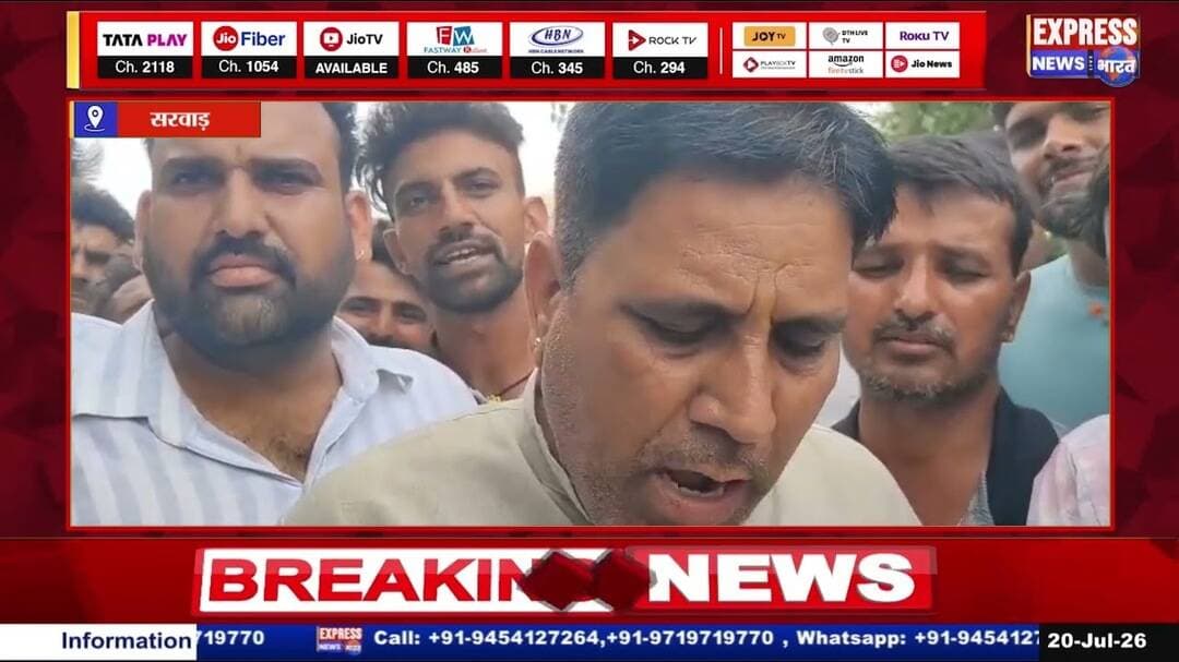अच्छाई का मिला इनाम धर्मराज मीणा की नेकदिली बनी मिसाल #live #news #today #viralvideo #viralnewstoday