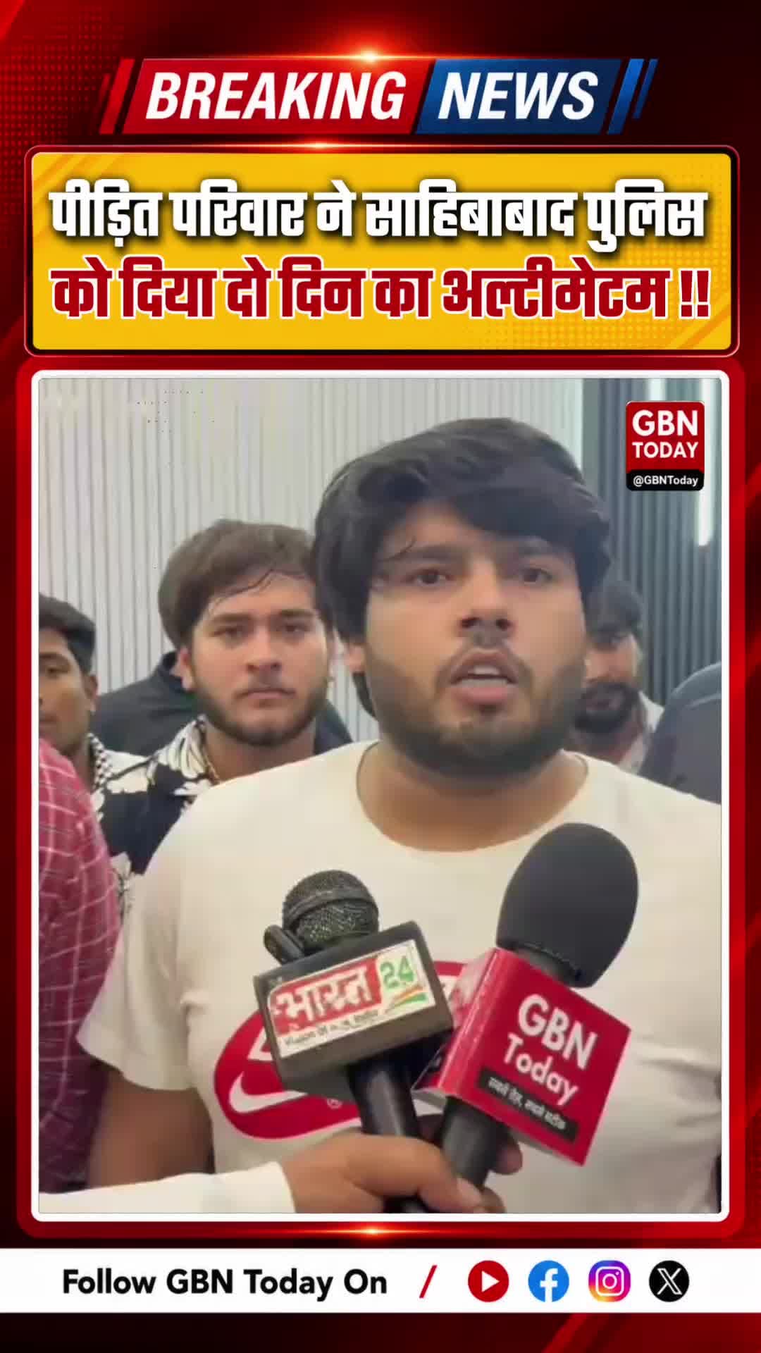 साहिबाबाद पुलिस को अल्टीमेटम, गिरफ्तारी न होने पर हाईवे जाम का ऐलान
#GhaziabadNews #Sahibabad #PoliceInaction #Justice