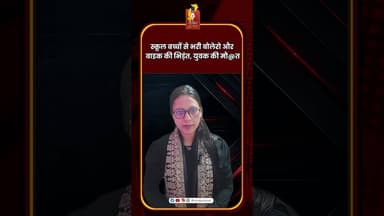 स्कूल बच्चों से भरी बोलेरो और बाइक की भिड़ंत, युवक की मौत #BemetaraNews #RoadAccident