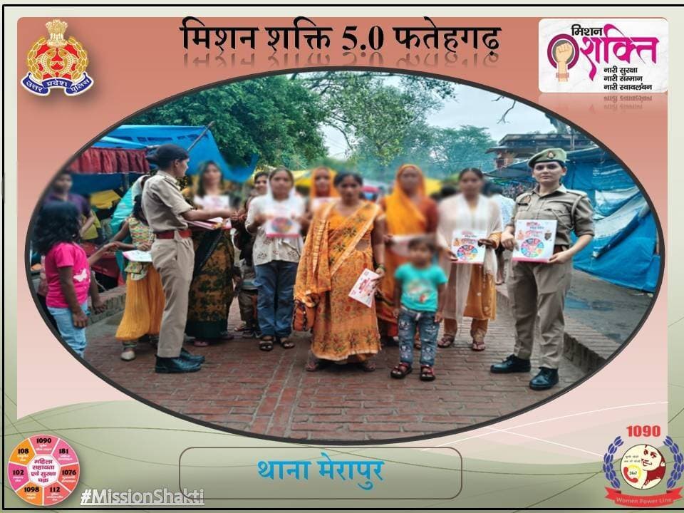 पुलिस अधीक्षक फतेहगढ़ के निर्देशन मे मिशन शक्ति अभियान 5.0 के अन्तर्गत थाना मेरापुर मिशन शक्ति टीम द्वारा महिलाओ/बालिकाओ को महिला सशक्तिकरण, लैंगिक अपराध, नवीन कानूनों, साइबर अपराध एवं उनसे बचाव के उपायों, घरेलु हिंसा, विभिन्न हेल्पलाइन नंबरों एवं शासन द्वारा प्रचलित योजनाओं के संबंध में जानकारी प्रदान करते हुए पम्पलेट वितरित कर जागरूक किया गया। <nis:link nis:type=tag nis:id=missionshaktiupp nis:value=missionshaktiupp nis:enabled=true nis:link/> <nis:link nis:type=tag nis:id=missionshakti5 nis:value=missionshakti5 nis:enabled=true nis:link/> <nis:link nis:type=tag nis:id=missionshakti5 nis:value=MissionShakti5 nis:enabled=true nis:link/> <nis:link nis:type=tag nis:id=नारी_सुरक्षा_सम्मान_स्वावलंबन nis:value=नारी_सुरक्षा_सम्मान_स्वावलंबन nis:enabled=true nis:link/> <nis:link nis:type=tag nis:id=fatehgarhpolice nis:value=FatehgarhPolice nis:enabled=true nis:link/>