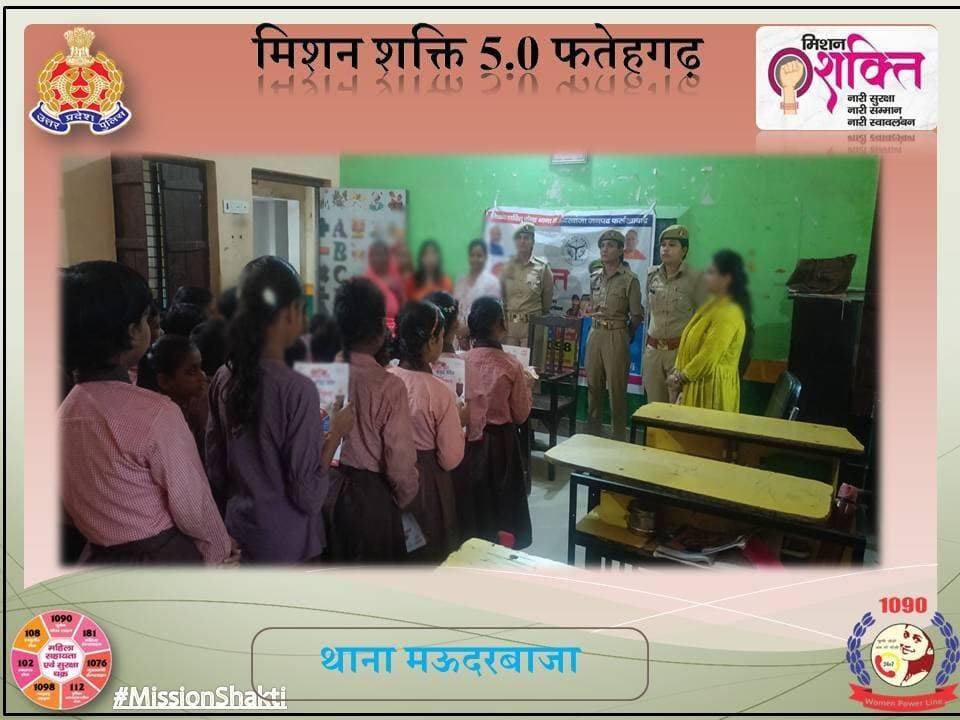 पुलिस अधीक्षक फतेहगढ़ के निर्देशन मे मिशन शक्ति अभियान 5.0 के अन्तर्गत थाना मऊदरवाजा मिशन शक्ति टीम द्वारा महिलाओ/बालिकाओ को महिला सशक्तिकरण, लैंगिक अपराध, नवीन कानूनों, साइबर अपराध एवं उनसे बचाव के उपायों, घरेलु हिंसा, विभिन्न हेल्पलाइन नंबरों एवं शासन द्वारा प्रचलित योजनाओं के संबंध में जानकारी प्रदान करते हुए पम्पलेट वितरित कर जागरूक किया गया। <nis:link nis:type=tag nis:id=missionshaktiupp nis:value=missionshaktiupp nis:enabled=true nis:link/> <nis:link nis:type=tag nis:id=missionshakti5 nis:value=missionshakti5 nis:enabled=true nis:link/> <nis:link nis:type=tag nis:id=missionshakti5 nis:value=MissionShakti5 nis:enabled=true nis:link/> <nis:link nis:type=tag nis:id=नारी_सुरक्षा_सम्मान_स्वावलंबन nis:value=नारी_सुरक्षा_सम्मान_स्वावलंबन nis:enabled=true nis:link/> <nis:link nis:type=tag nis:id=fatehgarhpolice nis:value=FatehgarhPolice nis:enabled=true nis:link/>