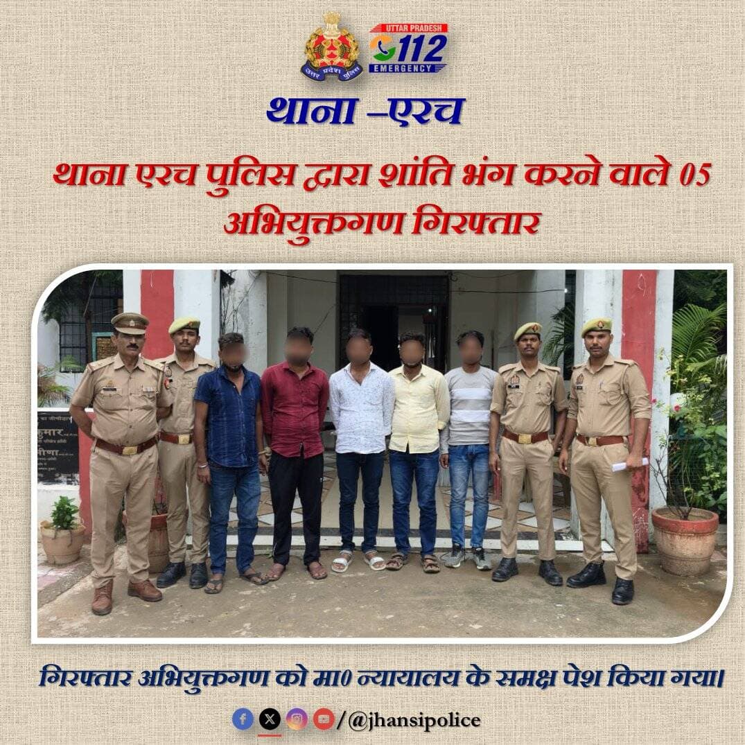 <nis:link nis:type=tag nis:id=jhansipolice nis:value=JhansiPolice nis:enabled=true nis:link/> द्वारा @sspjhansi @bbgtsmurthyips के निर्देशन में अपराध एवं अपराधियों के विरुद्ध की जा रही सख्त कार्यवाही,
थाना एरच पुलिस द्वारा शांति भंग करने वाले 05 अभियुक्तगण गिरफ्तार,
गिरफ्तार अभियुक्तगण को मा0 न्यायालय के समक्ष पेश किया गया। https://t.co/eGmeQBLBuy