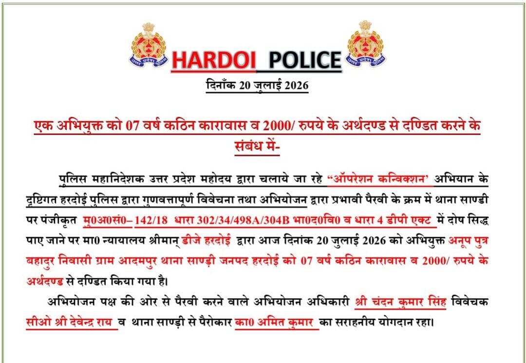 एक अभियुक्त को 07 वर्ष कठिन कारावास व 2000/ रुपये के अर्थदण्ड से दण्डित करने के संबंध में-
@Uppolice
@dgpup
@Igrangelucknow
@adgzonelucknow https://t.co/N71kKycwWe