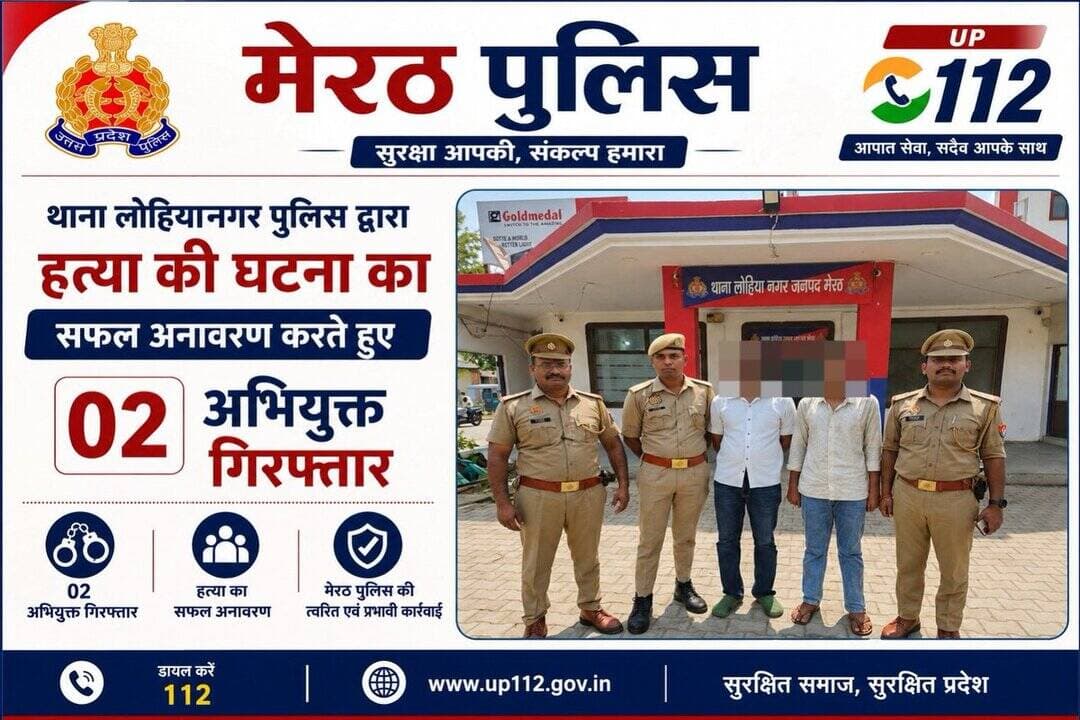 थाना लोहियानगर पुलिस द्वारा हत्या की घटना का सफल अनावरण करते हुए 02 अभियुक्त गिरफ्तार। <nis:link nis:type=tag nis:id=uppolice nis:value=uppolice nis:enabled=true nis:link/> <nis:link nis:type=tag nis:id=meerutpolice nis:value=Meerutpolice nis:enabled=true nis:link/> https://t.co/xojyj3ghQa