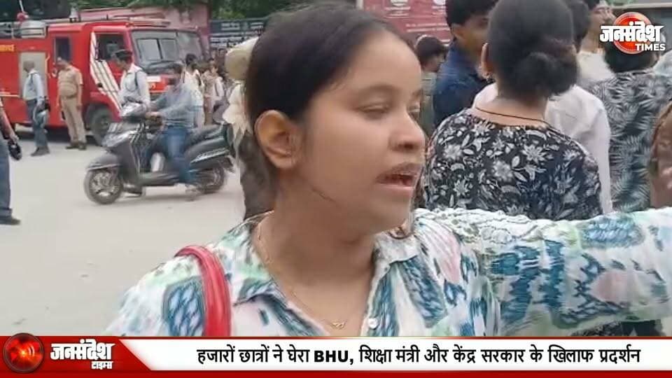 विश्वनाथ मंदिर से सिंहद्वार तक BHU छात्रों का मार्च, सोनम वांगचुक के समर्थन में भी नारेबाजी... #BHU #BHUProtest #Varanasi #StudentRally #SonamWangchuk #Education #VishwanathTemple #Singhdwar #Kashi #StudentVoice #DharmendraPradhan #PaperLeak