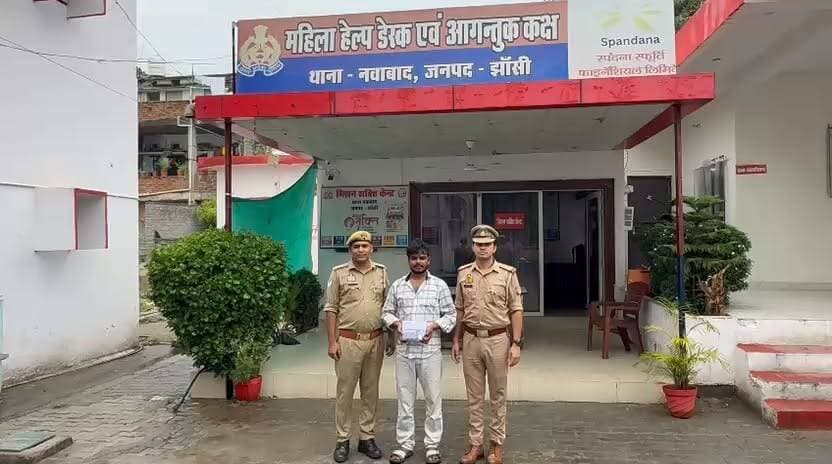 फर्जी एकाउंट खुलवाकर साइबर ठगी कर रुपया हड़पने वाले को नवाबाद पुलिस ने पकड़ा #Jhansipolice