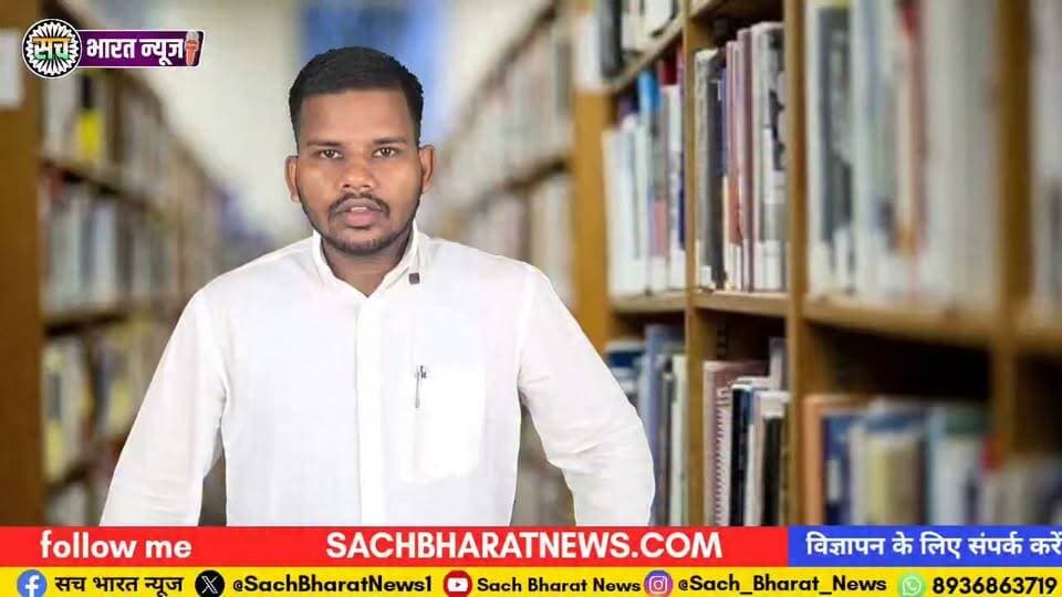 राशन घोटाले का बड़ा आरोप: गया के 471 कार्डधारियों का अनाज बाढ़ से कैसे उठा? #Gaya #GayaNews #SachBharatNews #RationScam #RationGhotala #PDS #Bihar #BiharNews #BiharRation #FoodDepartment #Corruption #Investigation #BreakingNews #Exclusive #Belaganj #Mohanpur #SadarGaya #RationCard #PublicDistributionSystem #471RationCards #Justice #NewsUpdate #HindiNews #गया #बिहार #राशन_घोटाला #भुतिया_खेल #सच_भारत_न्यूज़ #जांच_करो #भ्रष्टाचार