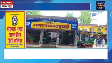 फंड के अभाव में ठप पड़ा इटाढ़ी का विकास, मुख्य पार्षद ने सरकार से लगाई गुहार।
#itarhi_buxar_khabar #viralreelsシ #fbreelsfypシ゚ #vitalreels #viralvideoシ #trendingreel #fbreel #itarhi #explorepage #इटाढ़ी_बक्सर_खबर
