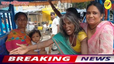 स्वास्थ मंत्री निशांत कुमार के पैतृक जन्मस्थली सीएचसी बख्तियारपुर का बुरा हाल ? जच्चा बच्चा का हुआ मौत? समुदायिक स्वास्थ केंद्र प्रभारी अमरेस प्रसाद सिंहा रहे अनुपस्थित मृतक के परिजनों ने बताया ? करनौती के मृदाहाचक दलित परिवार प्रसव के लिये आई महिला गायत्री देवी की हुई मौत मृतक के परिजन नें लगाये गंभीर आरोप सुई देने के बाद बिसुध हुई उसके बाद हुआ मौत? क्या मंत्री निशांत कुमार करेंगें कारबाई?
#viralreels #biharireels #samratchoudhary #hindustan #Bakhtiyarpur #NewsUpdate #public #LocalNews #newsfeed #BreakingNews #local #LocalNews #public #NewsUpdate #live #trendingreels #viralsreels #CMOBihar #samratchoudhary #PatnaNews #NitishKumar #NishantKumar Nitish Kumar Ministry of Information & Broadcasting, Government of India V G Live• News National District Administration Patna CMO Bihar Information & Public Relations Department, Government of Bihar Bihar Health Department Samrat Choudhary National Health Authority Narendra Modi