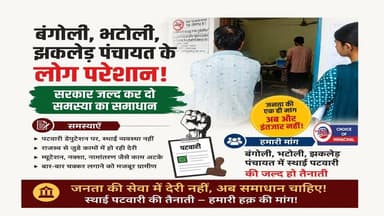 बंगोली, भटोली फकोरियां और झकलेड़ पंचायत के लोग परेशान, सरकार जल्द करे इन समस्याओं का समाधान
https://youtu.be/TXVCmtmmaas
#Bangoli #BhatoliPhakorian #Jhakled #Haripur #Dehra #revenue #Patwari #revenueofficial #Patwarkhana #Dehra #MLAKamleshThakur #ewn24news #choiceofhimachal #himachallatestnews #himachal #himachalnews #himachalbreakingnews #HimachalPradesh