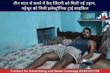 बेबसी के 3 साल, एक कमरे की कैद... और फिर मसीहा बनकर पहुंचे जनप्रतिनिधि! महेश्वर को मिली नई जिंदगी।
DC Godda Hemant Soren Prem Nandan Kumar
#गोड्डा #Godda
#झारखंड #Jharkhand
#न्यूजकाअसर #NewsImpact
#सकारात्मक_खबर #PositiveNews
#प्रेमनंदन_मंडल #PremnandanMandal
#JMM #झामुमो
#गोड्डा_प्रशासन #GoddaAdministration
#संवेदनशील_सरकार #SensitiveLeadership