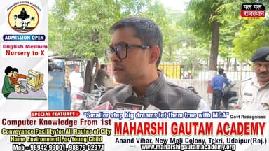 उदयपुर के जिला परिषद सभागार में आबकारी आयुक्त नमित मेहता की अध्यक्षता में प्रदेश स्तरीय समीक्षा बैठक आयोजित की गई। बैठक में राजस्व वसूली, बकाया राजस्व, आबकारी बंदोबस्त, निरोधात्मक कार्रवाई, मदिरा उठाव और राजस्थान सम्पर्क पोर्टल पर लंबित प्रकरणों की समीक्षा की गई। अधिकारियों को राजस्व वसूली में तेजी लाने, लंबित मामलों का समयबद्ध निस्तारण करने और निरोधात्मक कार्रवाई को प्रभावी बनाने के निर्देश दिए गए।
वीडियो को Like करें, Share करें और Pal Pal Rajasthan News को Subscribe करना न भूलें। #udaipur_khabar #udaipur_khabar #udaipurite #udaipur_updates #udaipurdairies #hindinews #udaipurnews #udaipurvlog #hindinews #udaipurdairies
#jaipurCrime #Crime #Ajmernews #bhilwaranews #banswaranews #dungarpurnews #Udaipur #RajasthanNews #ExciseDepartment #NamitMehta #GovernmentMeeting #UdaipurNews #BreakingNews #PalPalRajasthan #PalPalNewsRajasthan #RajasthanGovernment