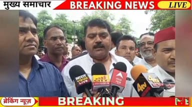 #जौहरयूनिवर्सिटी को तोड़ने के आदेश के विरोध में सपा का प्रदर्शन, सरकार पर शिक्षा विरोधी होने का आरोप
डीएम को सौंपा ज्ञापन, जंतर-मंतर आंदोलन और छात्रों के मुद्दे पर भी जताया समर्थन
राइटिंग
#बरेली। समाजवादी पार्टी के नेताओं और कार्यकर्ताओं ने जौहर यूनिवर्सिटी को तोड़ने के आदेश के विरोध में सोमवार को जिलाधिकारी के माध्यम से राज्यपाल/सरकार के नाम ज्ञापन सौंपा। इस दौरान समाजवादी पार्टी नेता डॉ. अनीश बेग ने सरकार पर शिक्षा और रोजगार जैसे अहम मुद्दों से ध्यान भटकाने का आरोप लगाते हुए आदेश वापस लेने की मांग की।
मीडिया से बातचीत में डॉ. अनीश बेग ने कहा कि जौहर यूनिवर्सिटी शिक्षा का एक महत्वपूर्ण केंद्र है, जहां सभी वर्गों के छात्र-छात्राएं अध्ययन करते हैं। ऐसे में यूनिवर्सिटी को नुकसान पहुंचाने वाला कोई भी फैसला हजारों विद्यार्थियों के भविष्य के साथ खिलवाड़ होगा। उन्होंने कहा कि समाजवादी पार्टी हमेशा शिक्षा, छात्रों के अधिकारों और उनके उज्ज्वल भविष्य की रक्षा के लिए संघर्ष करती रही है।
उन्होंने सरकार पर निशाना साधते हुए कहा कि प्रदेश में शिक्षा, रोजगार और स्वास्थ्य जैसे बुनियादी मुद्दों पर सरकार पूरी तरह विफल रही है। उनका आरोप था कि इन्हीं मुद्दों से जनता का ध्यान हटाने के लिए ऐसे फैसले लिए जा रहे हैं। उन्होंने मांग की कि जौहर यूनिवर्सिटी से संबंधित आदेश तत्काल वापस लिया जाए और शिक्षा व्यवस्था को सुचारु रूप से चलने दिया जाए।
डॉ. अनीश बेग ने दिल्ली के जंतर-मंतर पर चल रहे आंदोलन का भी समर्थन करते हुए कहा कि समाजवादी पार्टी छात्रों और शिक्षा से जुड़े हर मुद्दे पर उनके साथ मजबूती से खड़ी है और लोकतांत्रिक तरीके से उठाई जा रही आवाज का सम्मान किया जाना चाहिए।
बाइट: #डॉअनीशबेगसमाजवादीपार्टीनेता
Bareilly news Live
#viral
#breakingnews