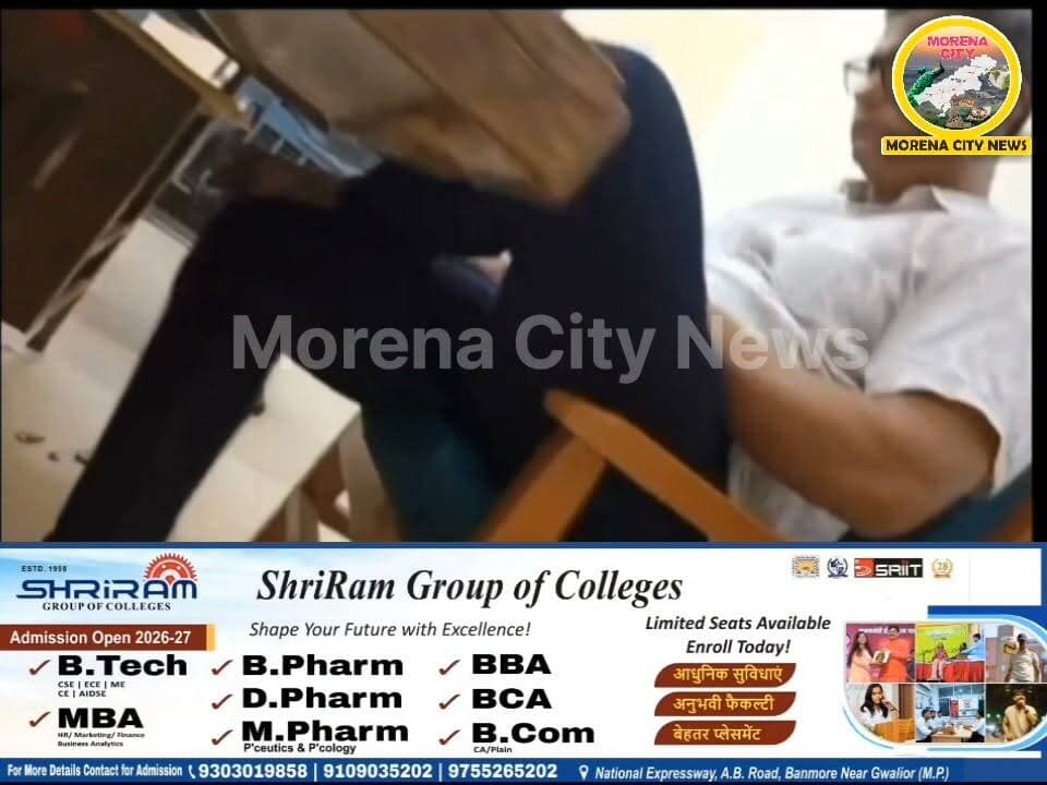 थाने में अधिकारी की कुर्सी पर बैठा दिखा शराब ठेकेदार! वायरल वीडियो से सुरक्षा व्यवस्था पर उठे सवाल.
मुरैना। सबलगढ़ थाना परिसर का एक वीडियो सोशल मीडिया पर वायरल हो रहा है। वीडियो में एक शराब ठेकेदार कथित तौर पर अधिकारी की कुर्सी पर बैठकर मोबाइल चलाता नजर आ रहा है। आसपास कोई पुलिसकर्मी दिखाई नहीं दे रहा। बताया जा रहा है कि वीडियो कुछ दिन पुराना है। थाना परिसर में बंदीगृह, शस्त्रागार और कंप्यूटर कक्ष जैसे संवेदनशील स्थान भी मौजूद हैं। वीडियो के सामने आने के बाद थाना परिसर की सुरक्षा व्यवस्था और बाहरी लोगों की निगरानी को लेकर सवाल उठ रहे हैं। फिलहाल पुलिस की ओर से इस मामले में कोई आधिकारिक बयान सामने नहीं आया है।
#morena #मुरैना #पुलिस #सबलगढ़ #थाना