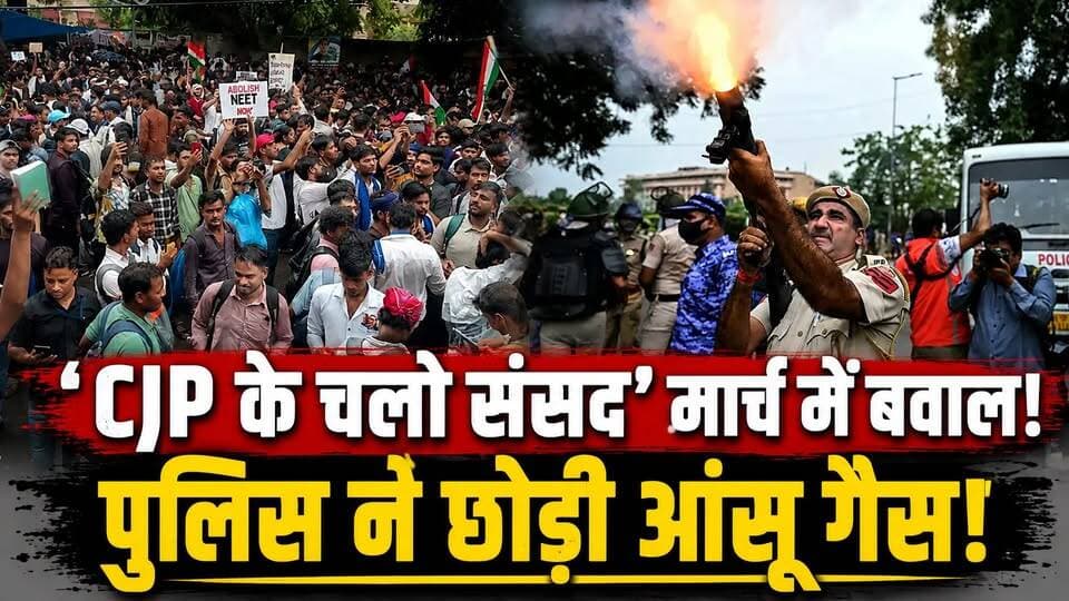 Jantar Mantar CJP Protest: CJP के चलो संसद' मार्च में बवाल, Police ने किया लाठीचार्ज‚ छोड़ी आंसू गैस
कॉकरोच जनता पार्टी के फ़ाउंडर अभिजीत दीपके और सोनम वांगचुक की पत्नी गीतांजलि जे अंगमो ने सोमवार को संसद की ओर मार्च करने की कोशिश की. लेकिन पुलिस ने उन्हें रोक लिया. प्रदर्शनकारियों को काबू करने के लिए पुलिस ने आंसू गैस का इस्तेमाल किया.
प्रदर्शनकारियों ने जब आगे बढ़ने की कोशिश की तो पुलिस ने आंसू गैस का इस्तेमाल किया. इससे प्रदर्शनकारियों में अफ़रा-तफ़री मच गई.
इस बीच, कॉकरोच जनता पार्टी (सीजेपी) के प्रवक्ता सौरभ दास ने दावा किया है कि वो और पार्टी के एक अन्य प्रवक्ता आशुतोष रांका केंद्रीय मंत्री जेपी नड्डा से मिलने जा रहे हैं.
सौरभ दास ने दावा किया कि सरकार ने सुबह बातचीत के लिए संपर्क किया था.
#CJP #ChaloSansadMarch #DelhiProtest #ParliamentMarch #DelhiPolice #TearGas #MonsoonSession #BreakingNews #HindiNews #LatestNews #IndiaNews #Politics #DelhiNews #ViralNews #NewsUpdate
