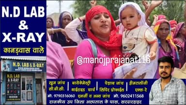सरकार से टकराईं आंगनबाड़ी कार्यकर्ता, सरदारशहर में अनिश्चितकालीन हड़ताल शुरू, पंचायत समिति के बाहर डाला डेरा #churu #आंगनबाड़ी #sardarshahar #सरदारशहर #राजस्थान #vairal